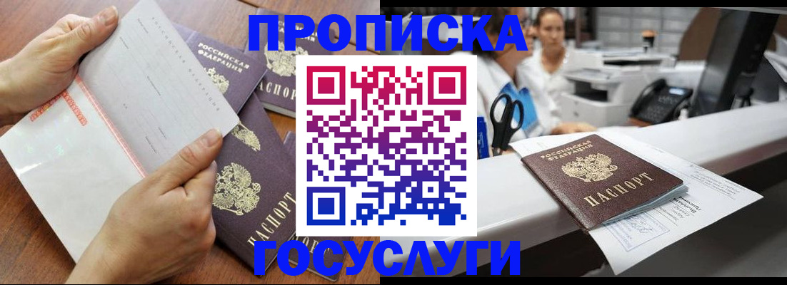временная регистрация законно в Челябинске