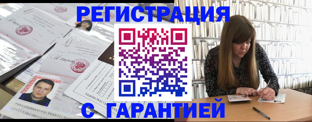 временная прописка в Челябинске