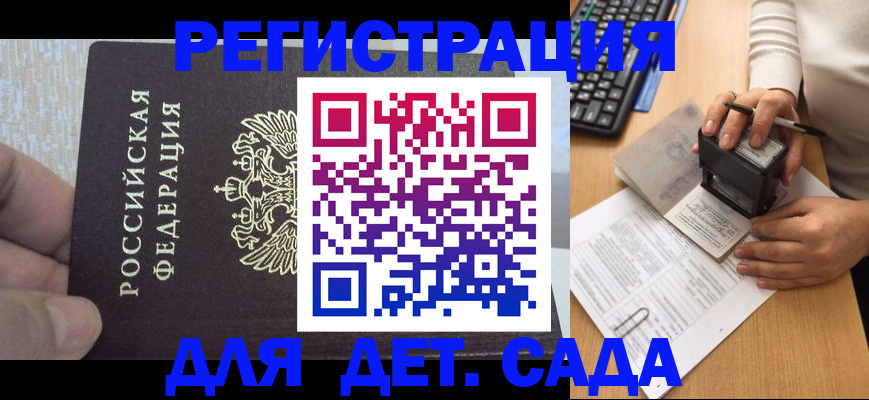 миграционный учет в Челябинске