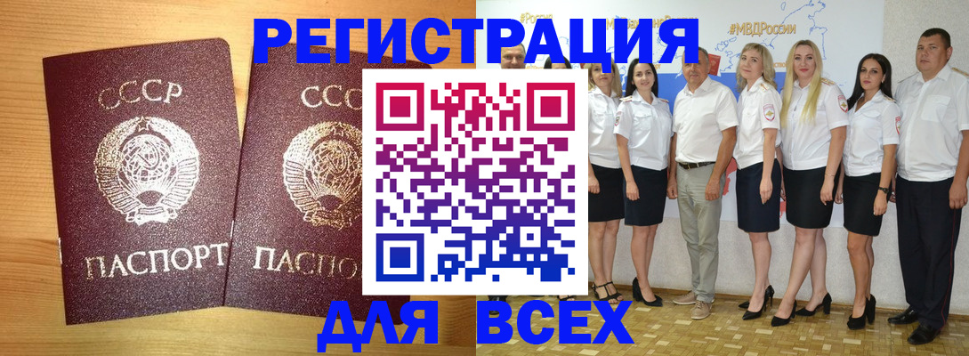 прописка иностранных граждан в Челябинске