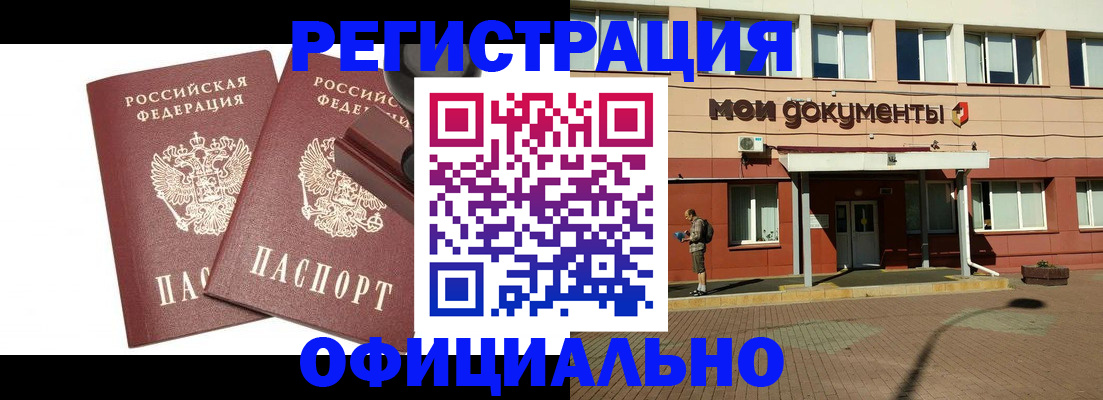 временная регистрация госуслуги в Челябинске