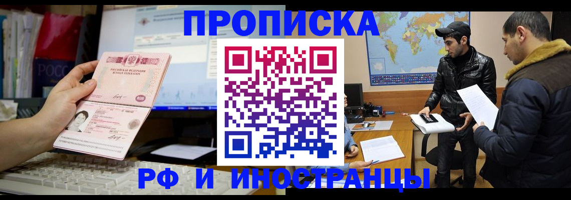 временная регистрация собственник в Челябинске